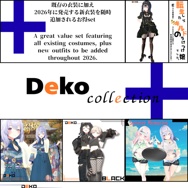 Dekocollection+  forKIKYO 