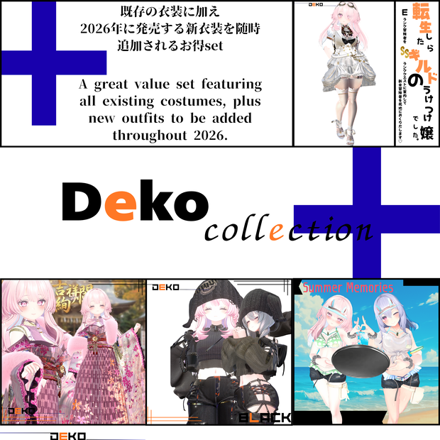 Dekocollection+  forSELESTIA