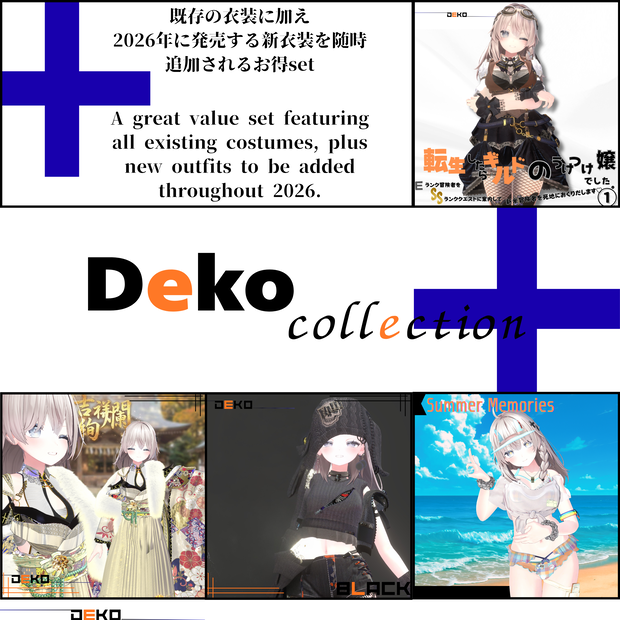 Deko collection+　forSHINANO