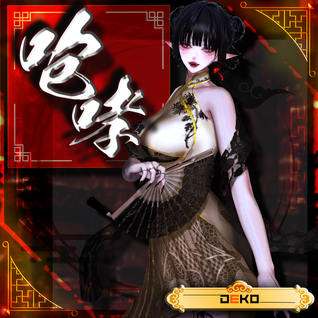 -咆哮-Hou_Kou　(Hairset）　9/27日18：00販売start
