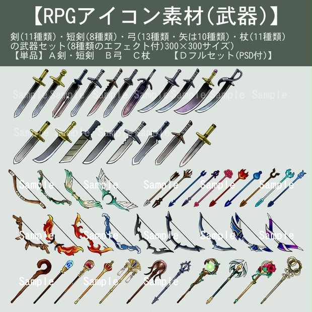 Rpgアイコン素材 武器１ Horitem Booth