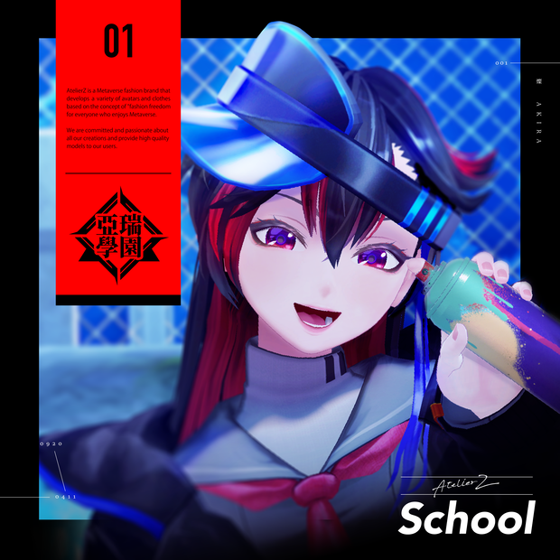 AtelierZ School　私立AZ學園 燦 -AKIRA-