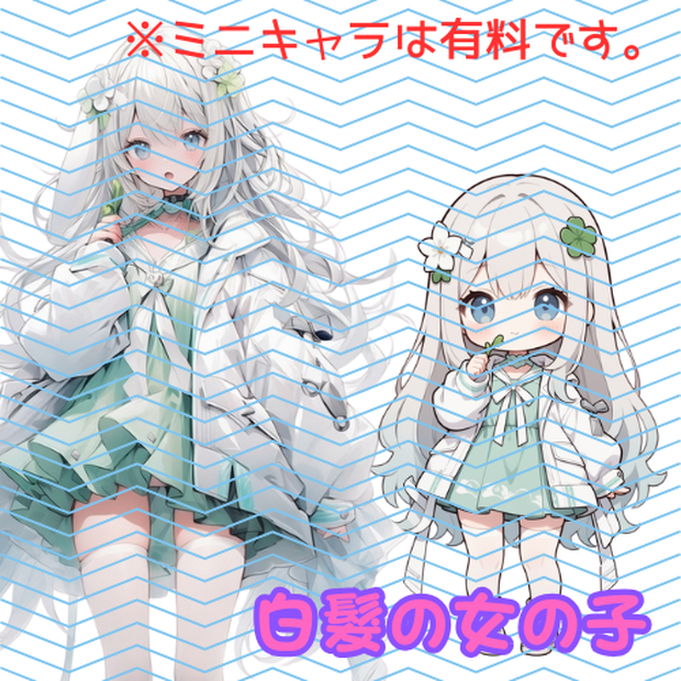 IRIAM立ち絵【白髮の女の子】