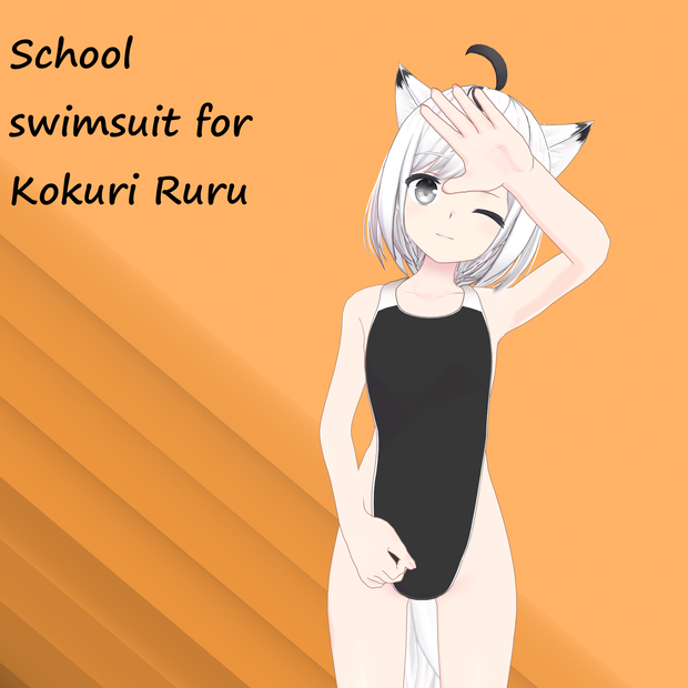 【狐九里るる用】例のセータ - School Swimsuit for Kokuri Ruru
