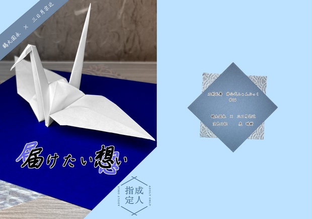 届けたい想い 空色日記 BOOTH