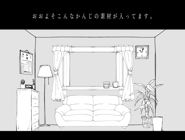 ワンルーム風お部屋素材