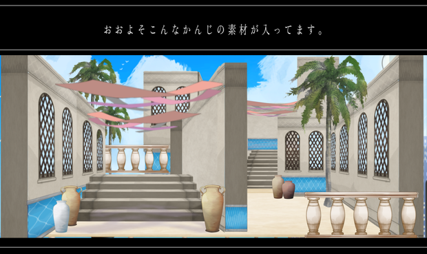 アラビアン風お部屋素材