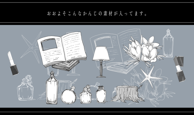 ペン画風お部屋素材 3