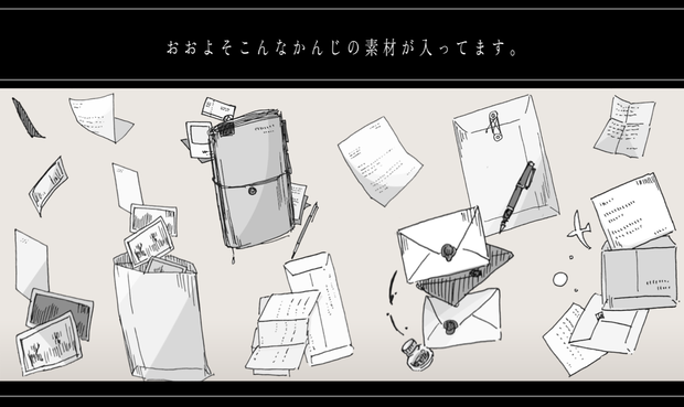 ペン画風素材【手紙と資料】