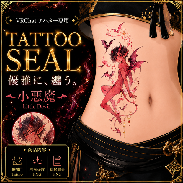 蝙蝠と小悪魔のタトゥー