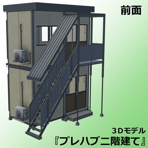 プレハブ2階建て事務所 倉庫 コレクション