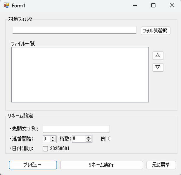 FileRenamer Lite