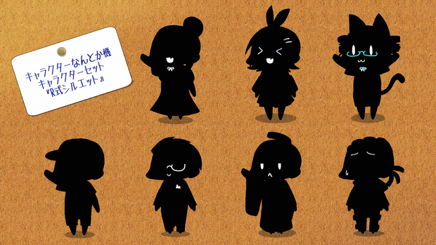 【キャラクターなんとか機追加素材】R式シルエット
