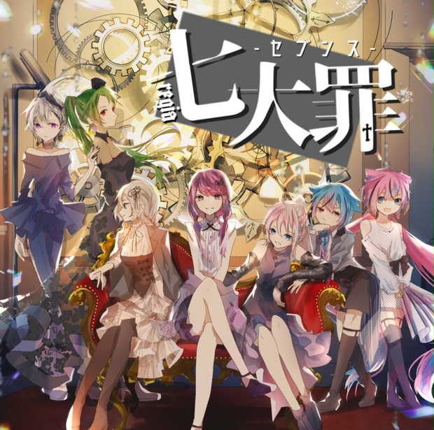 希少 7つの大罪 アート写真集 7冊セット 本