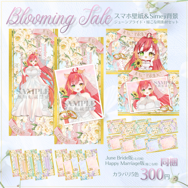 💐Blooming Tale💐スマホ壁紙＆Simeji背景素材セット