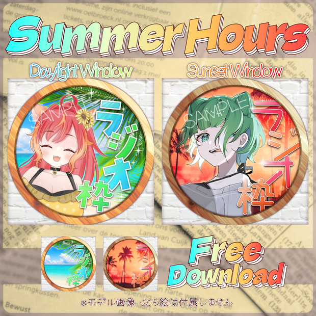 【無料配布】🌤Summer Hours🌤IRIAM向けラジオ枠サムネ