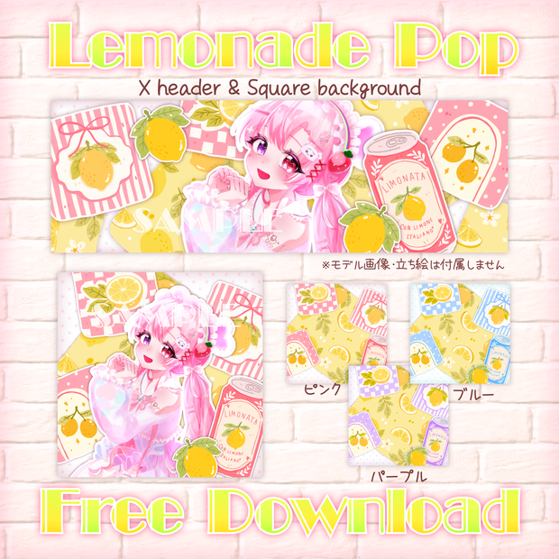 【無料配布】🍋Lemonade Pop🍋Xヘッダー・正方形背景素材