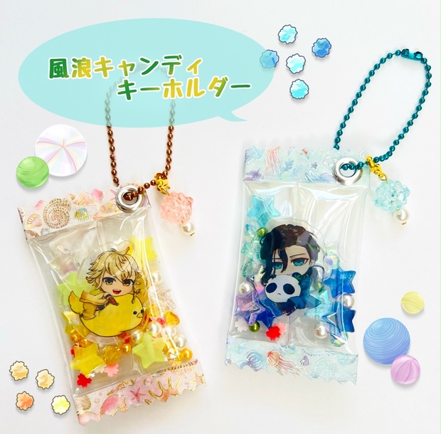 toy　ガチャ詰め風　キャンディキーホルダー　８個 ガチャ詰め風 キャンディキーホルダー ヌン活 ウサギ ポーチ