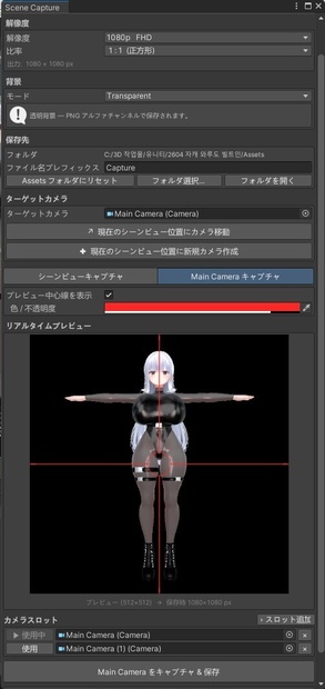 Just RyoungA using Tool for work, need to Scene(Camera) Capture 