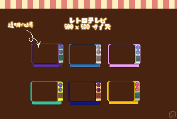 【png】レトロテレビ