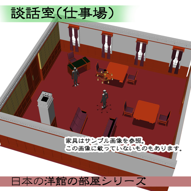 【3D背景素材】天窓のある談話室（仕事場）執務室