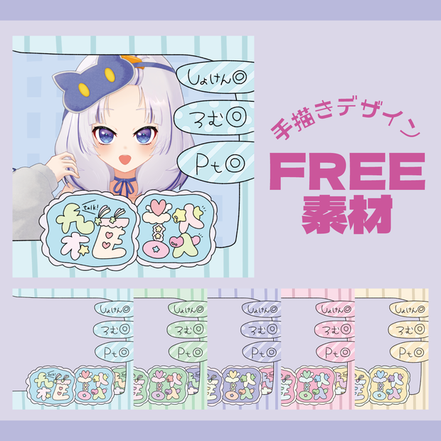雑談サムネ（正方形）
