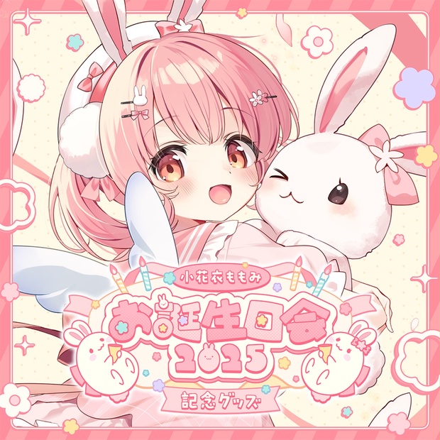 ももみちゃんねる - BOOTH