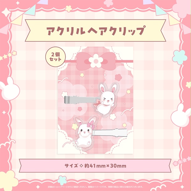 ももみちゃんねる - BOOTH