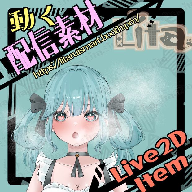 【動く配信素材】湯気【VtubeStudio】