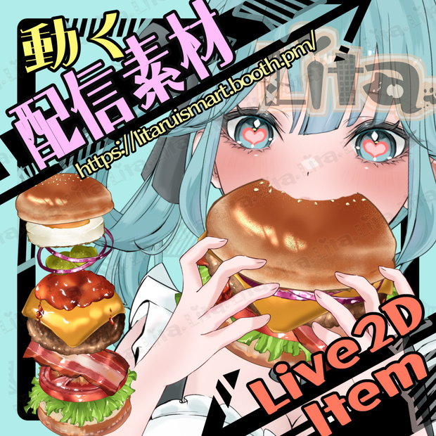 【動く配信素材】ハンバーガーを食べるモーション【Vtuber】