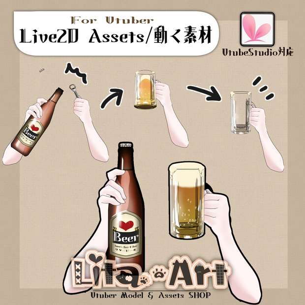 【Live2D素材】ビールで栓を抜いて注いで乾杯して飲み干す腕アイテム【VtubeStudio】