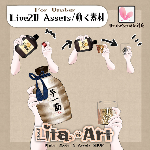 【Live2D素材】ウイスキーと焼酎の腕、蓋をとって、注いで、乾杯して、飲める【VtubeStudio】