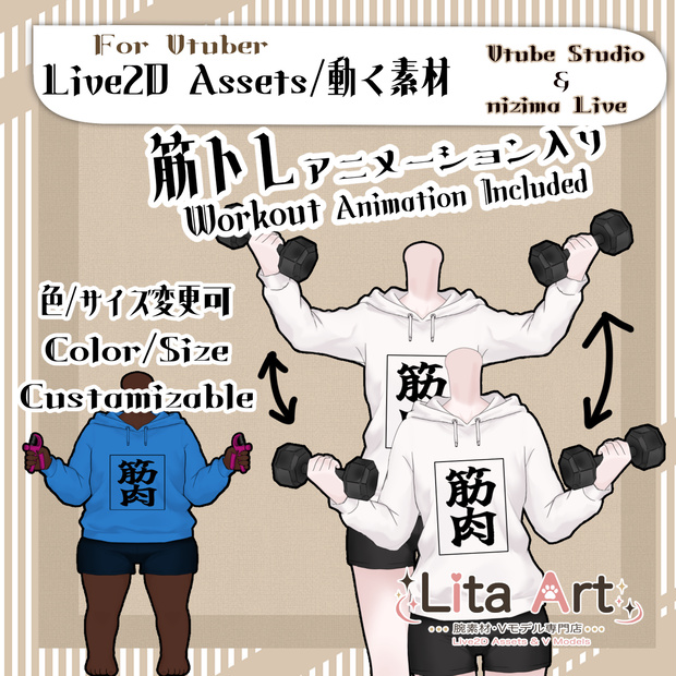 【Live2D素材】筋トレできるVTuber体素材｜筋トレモーション入り