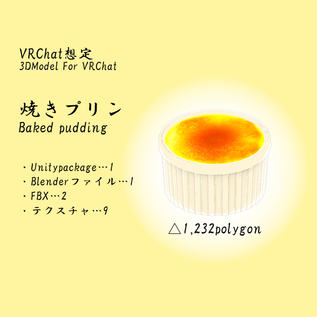 焼きプリン-Baked pudding-