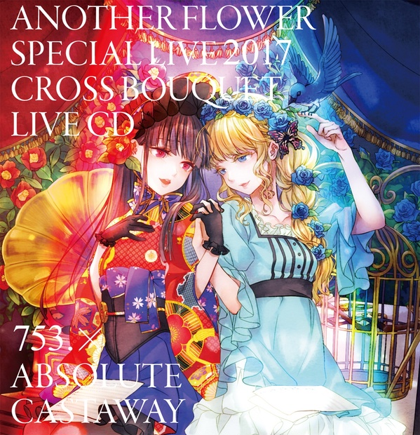Another Flower Special Live 2017「Cross bouquet」LIVE CD（特典 