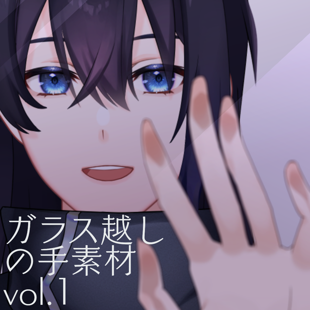 【フリー素材】ガラス越しの手素材　vol.1