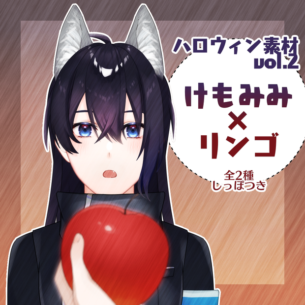 【フリー素材】ハロウィン仮装素材　vol.2