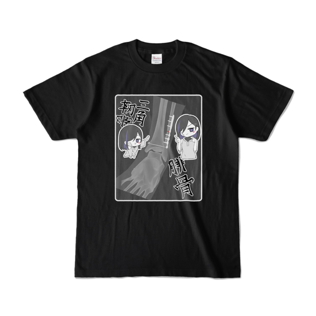 左腓骨三角靭帯損傷Tシャツ