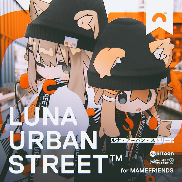 まめふれんず対応衣装】Luna Urban Street - n™︎ - BOOTH
