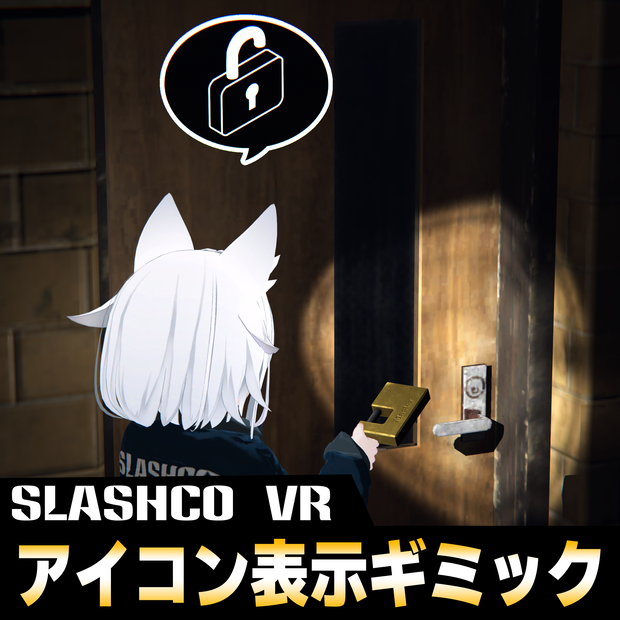 SlashCo　アイコン表示ギミック