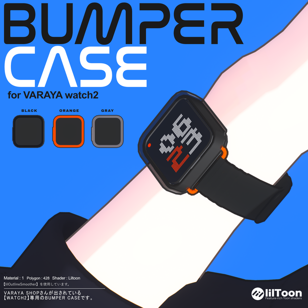 WATCH2専用 BUMPER CASE