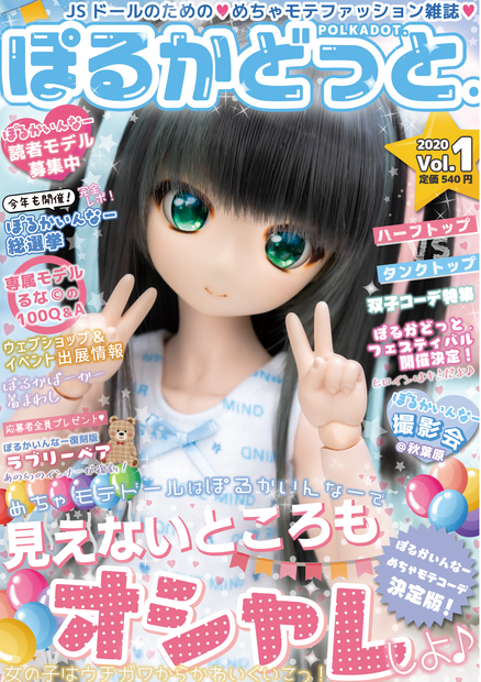 雑誌風フレーム