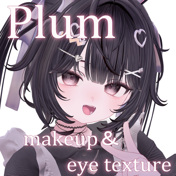 【プラム】Plum Makeup＆eyetexture＆body＆blendshape