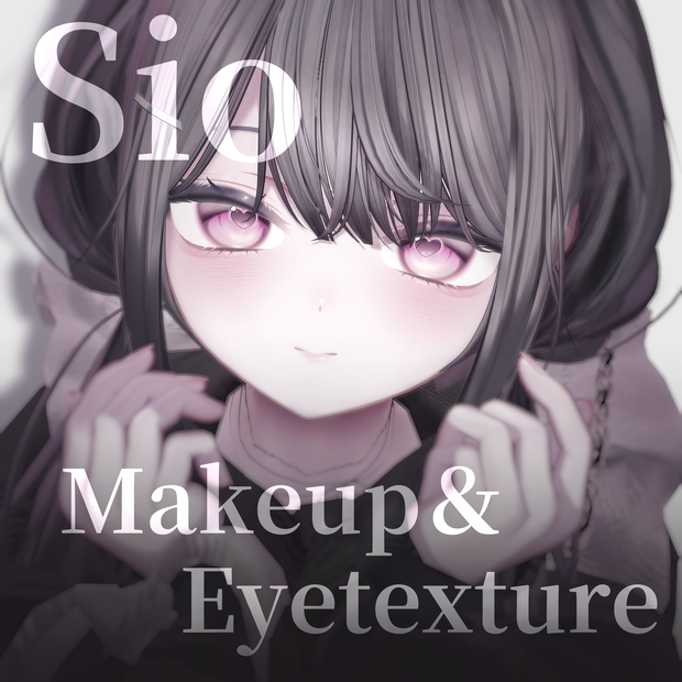 【しお】sio makeup＆eyetexture