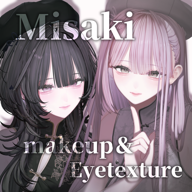 ✨発売記念セール中✨【海咲】misaki makeup＆eyetexture
