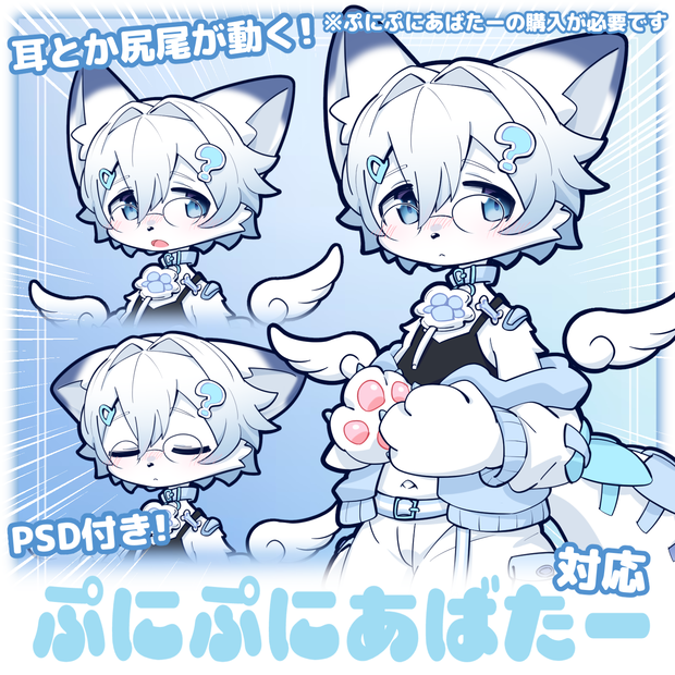 ぷにぷにﾚﾑﾁｬﾝ イラストセット【#ぷにぷにあばたー】