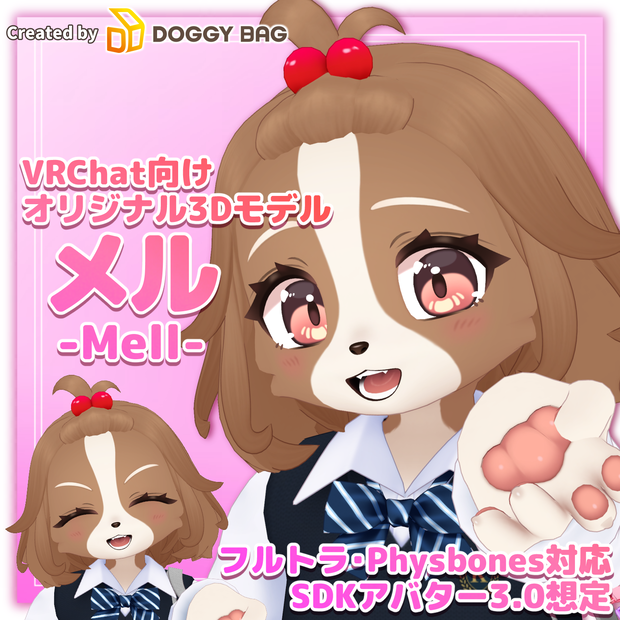 メル -Mell-【VRChat用3Dアバター】