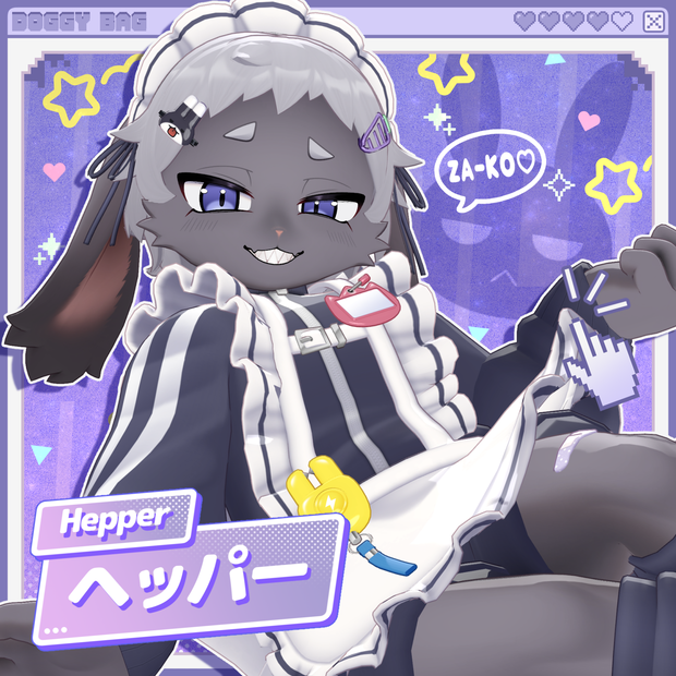 ヘッパー -Hepper-【VRChat用3Dアバター】
