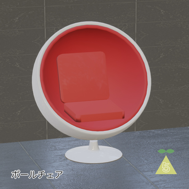 3Dモデル・ボールチェア(FBX/OBJ)