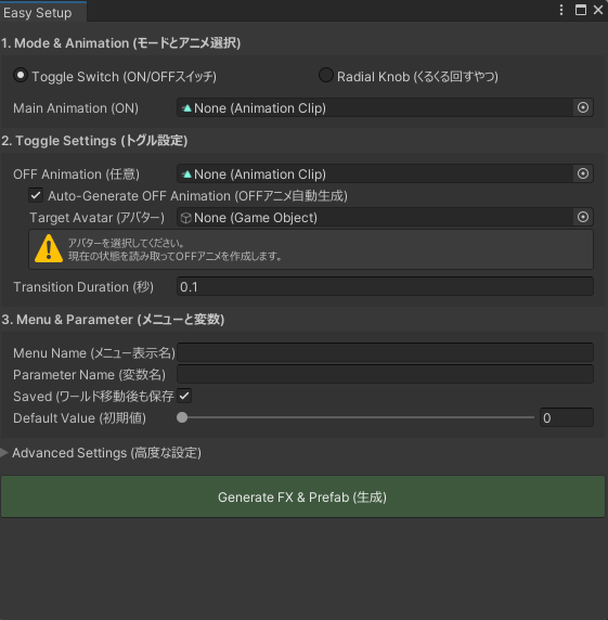 アニメーションファイルをワンタッチでメニューに！【Unity拡張】Easy Animation Menu Setup 